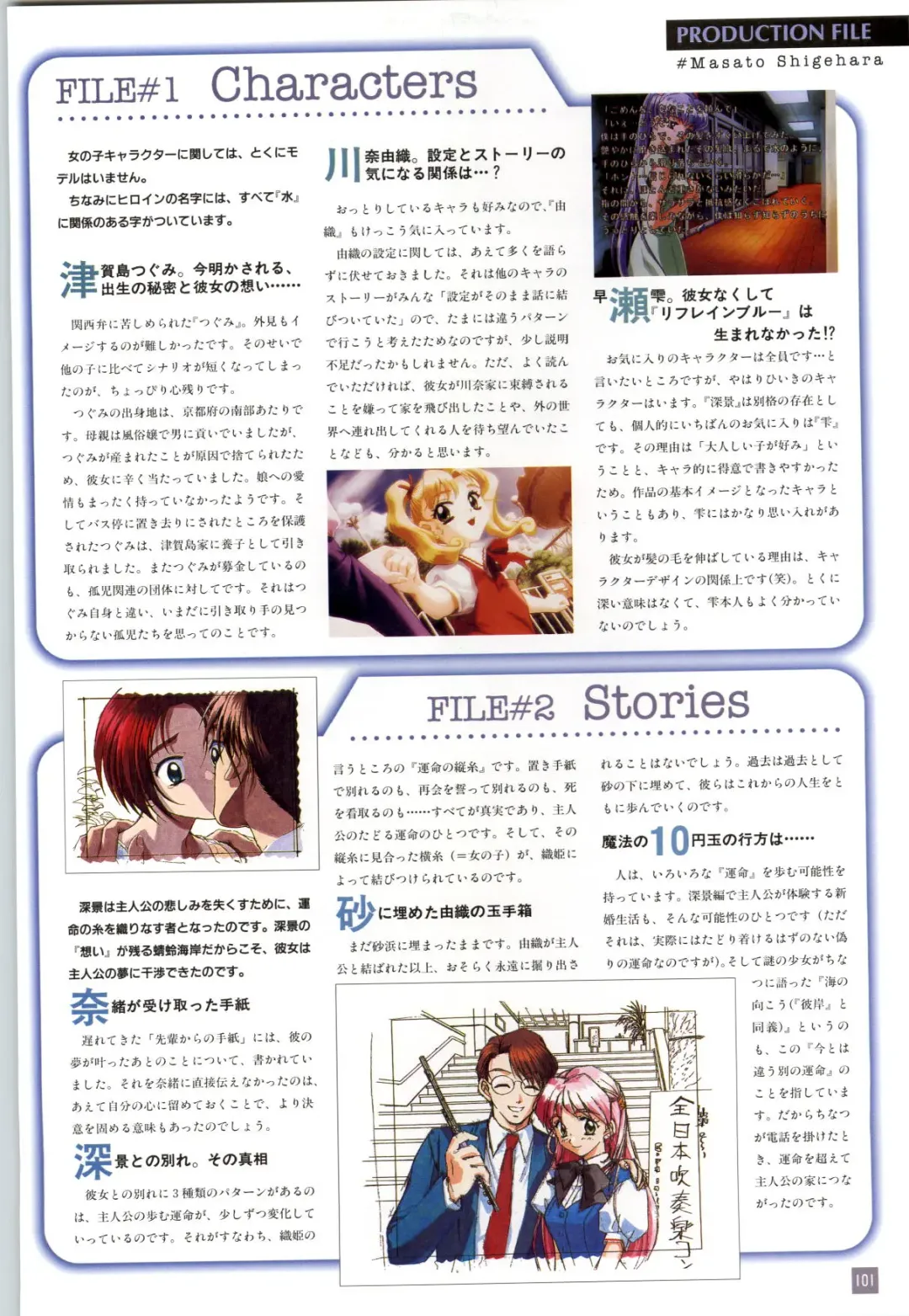 Refrain Blue Kanzen Guide Fhentai - Page 104