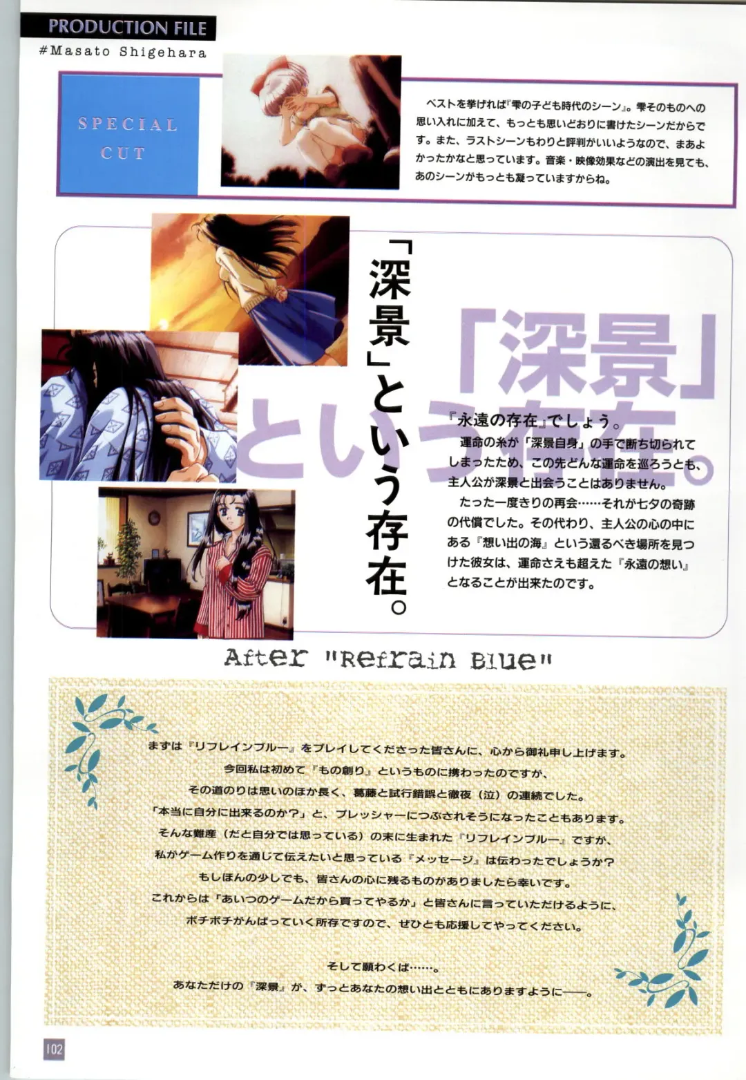 Refrain Blue Kanzen Guide Fhentai - Page 105