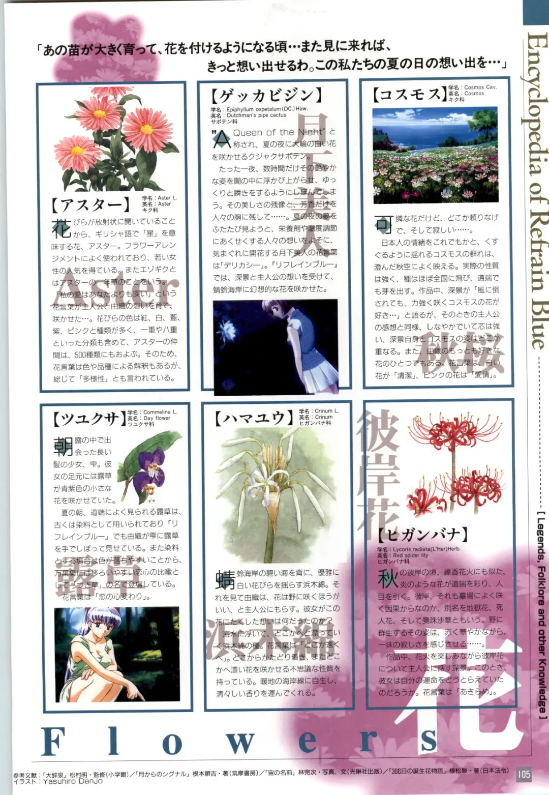 Refrain Blue Kanzen Guide Fhentai - Page 108