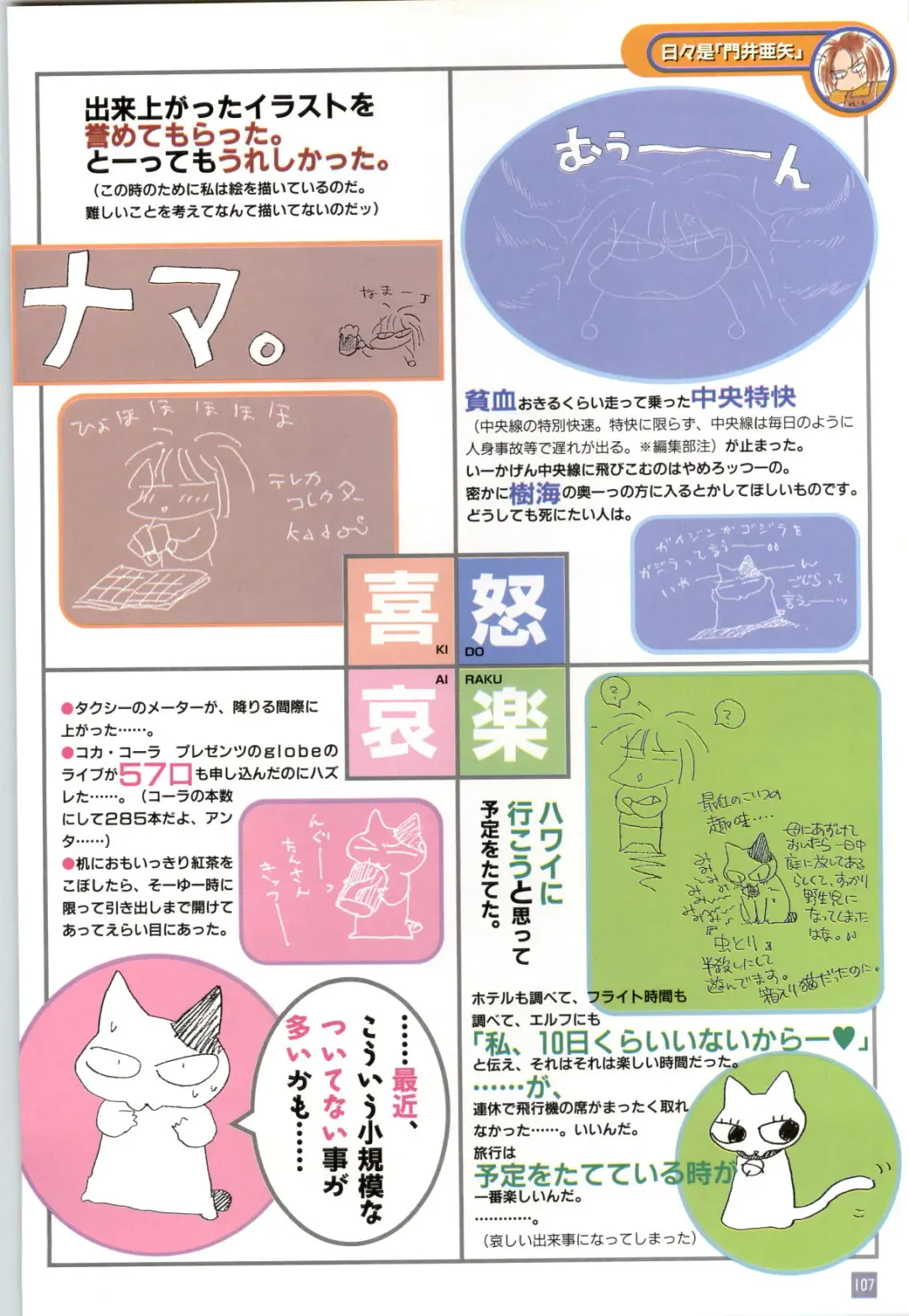 Refrain Blue Kanzen Guide Fhentai - Page 110