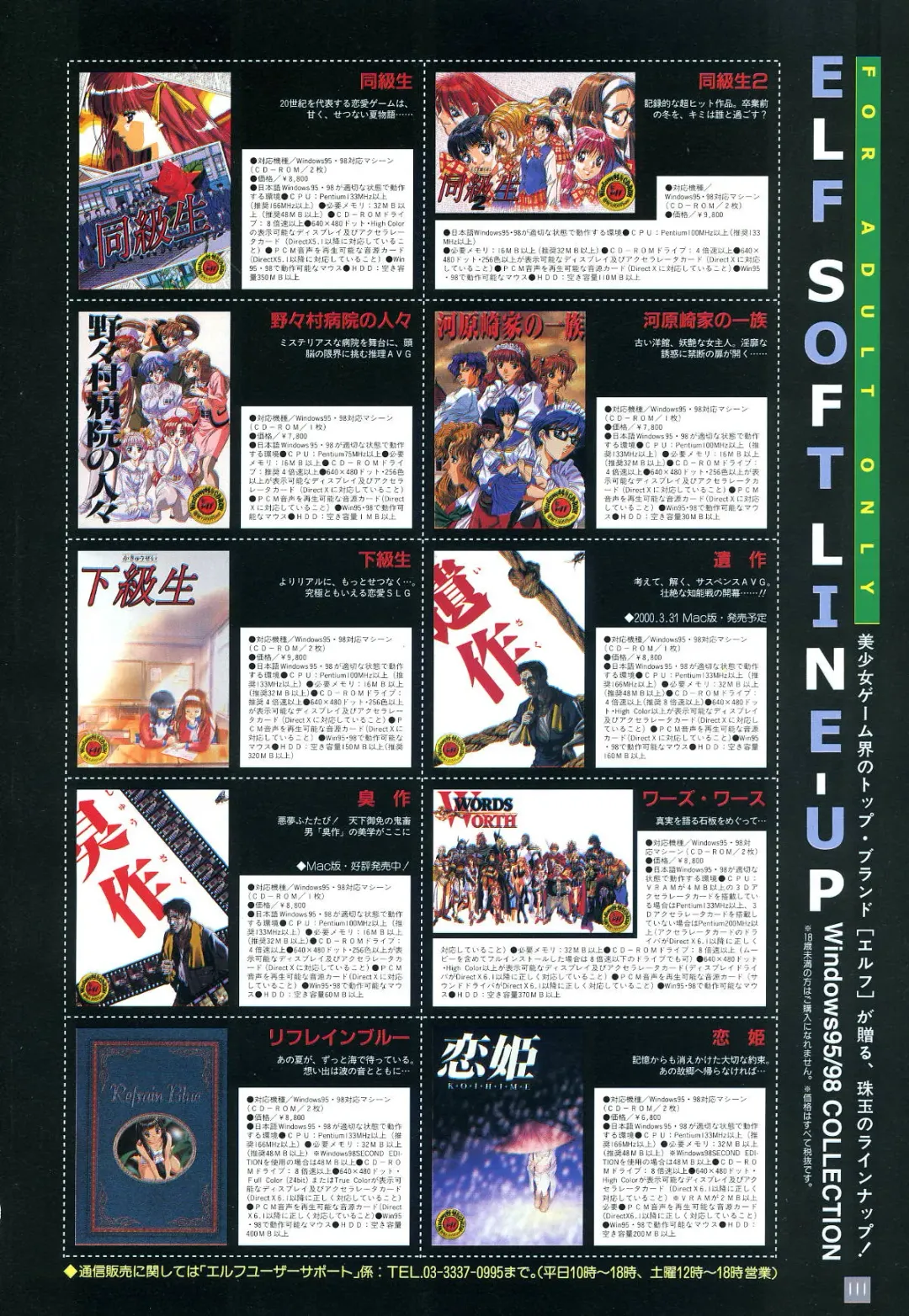 Refrain Blue Kanzen Guide Fhentai - Page 114