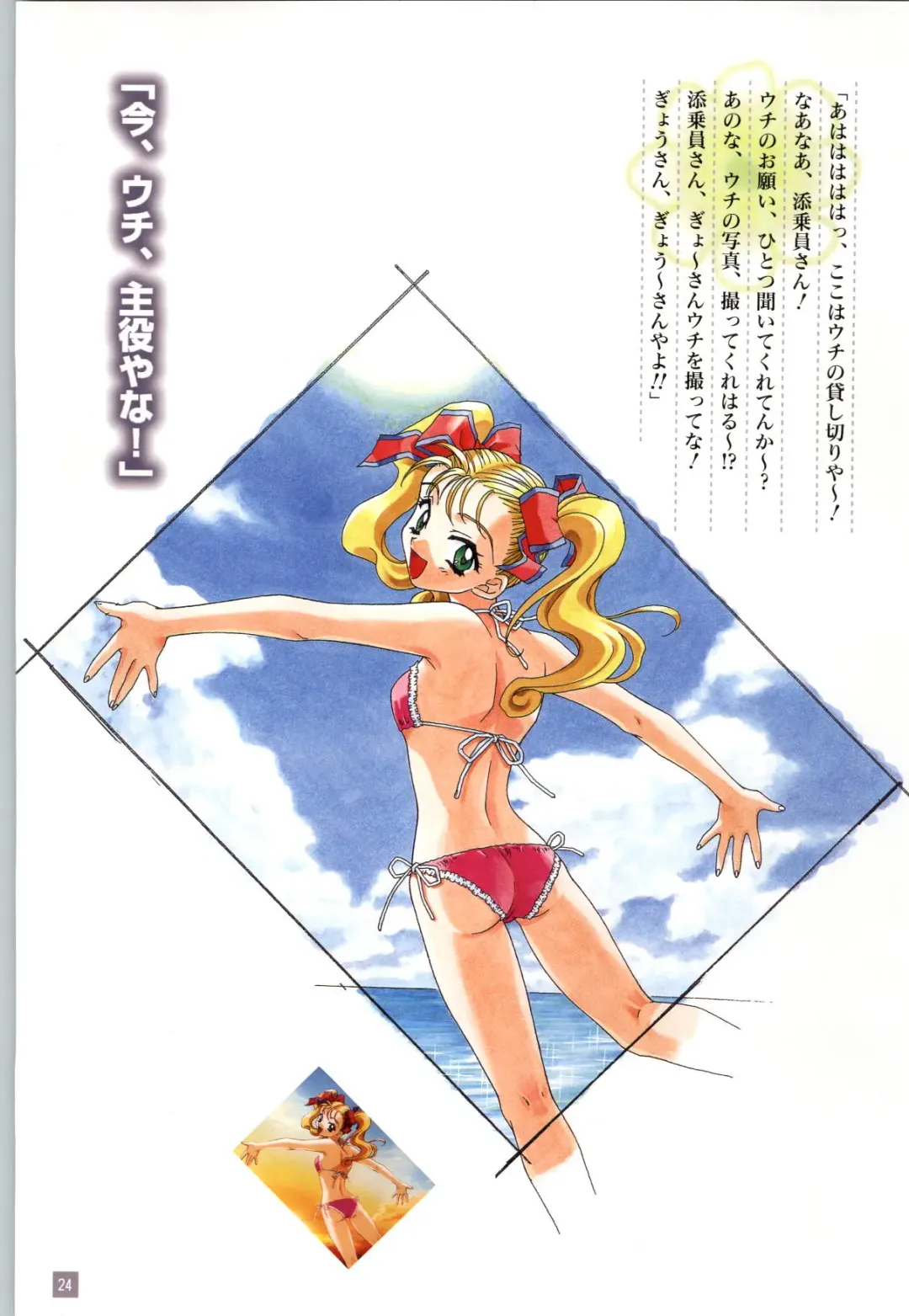 Refrain Blue Kanzen Guide Fhentai - Page 27