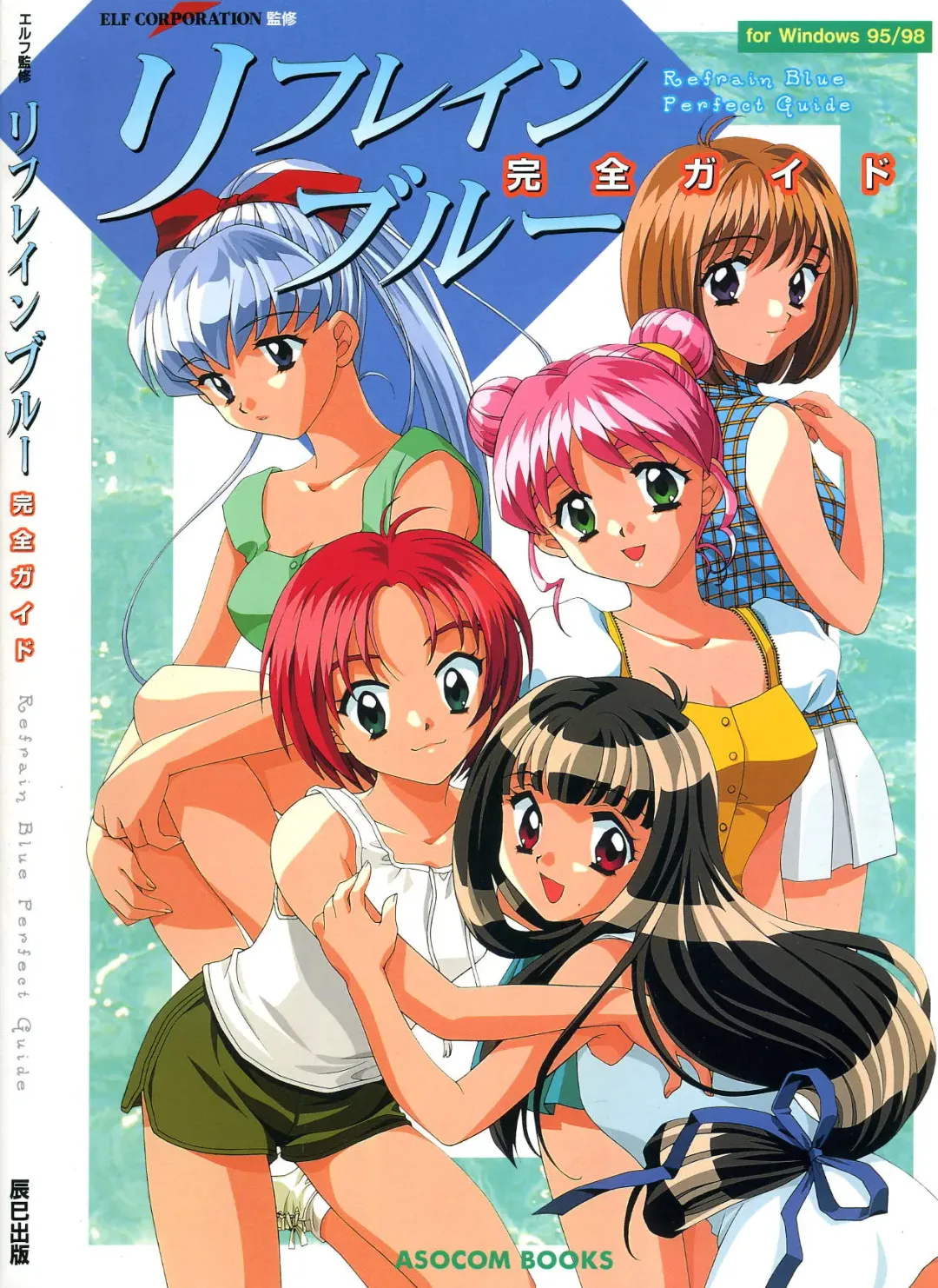 Refrain Blue Kanzen Guide Fhentai - Page 3