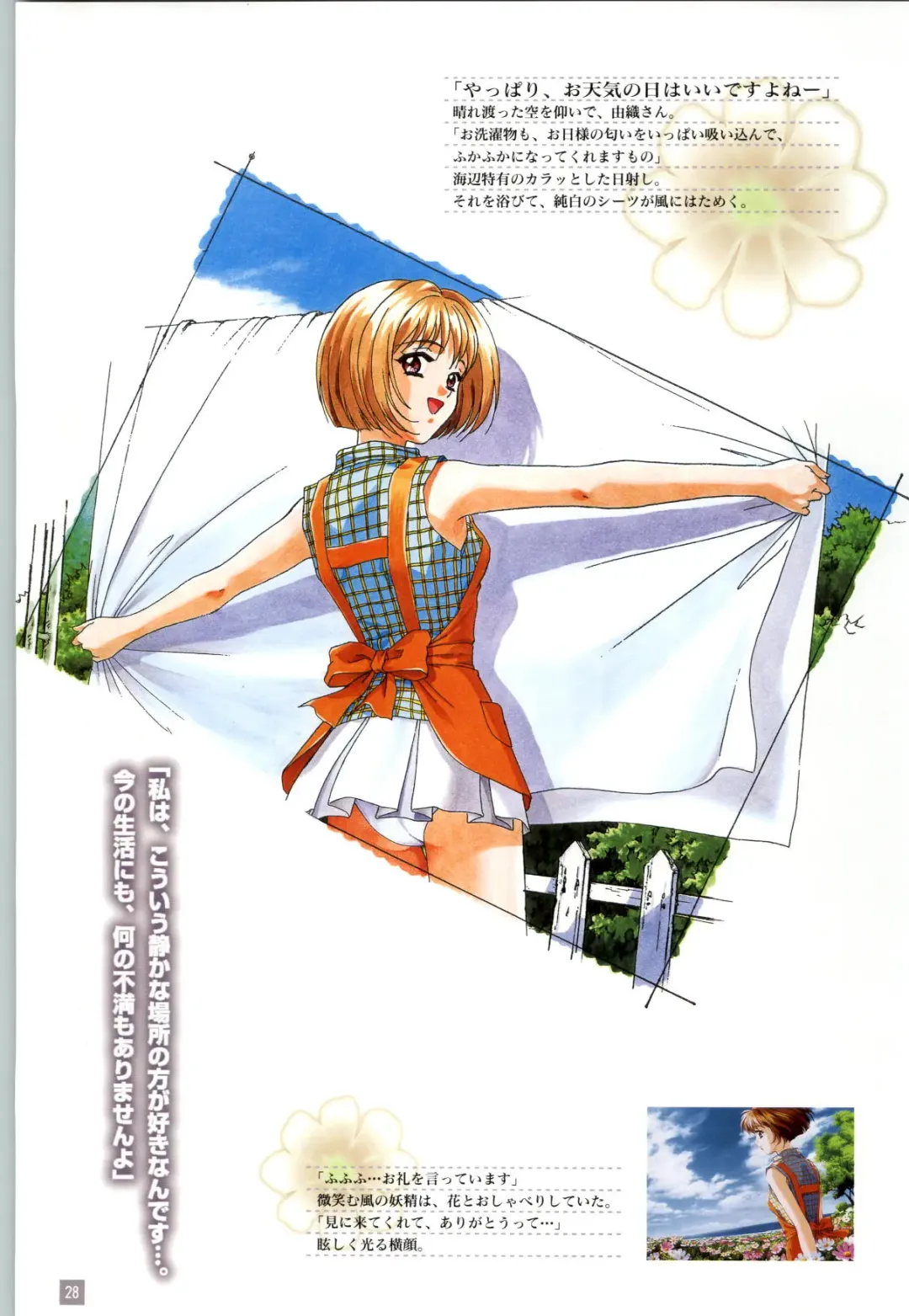 Refrain Blue Kanzen Guide Fhentai - Page 31