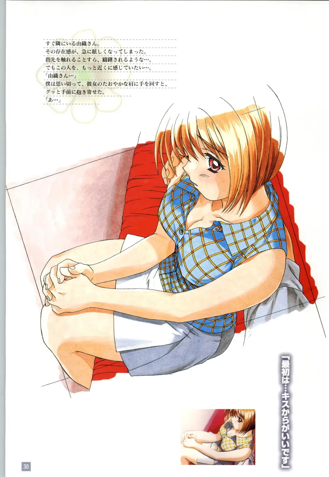 Refrain Blue Kanzen Guide Fhentai - Page 33