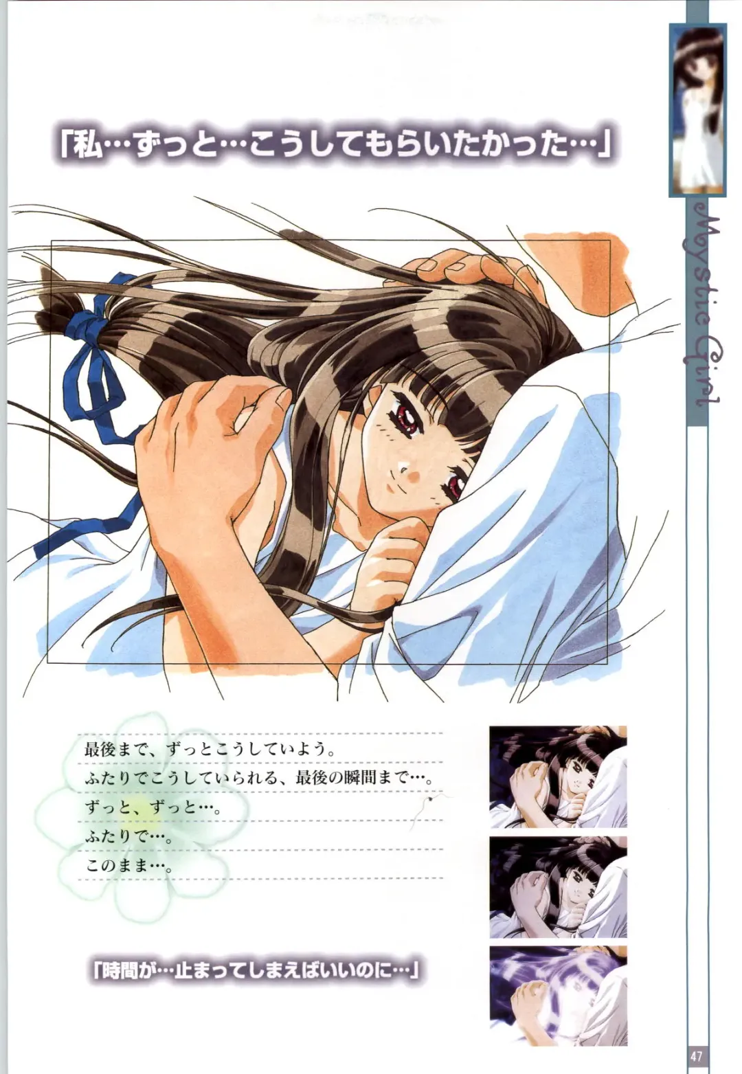 Refrain Blue Kanzen Guide Fhentai - Page 50