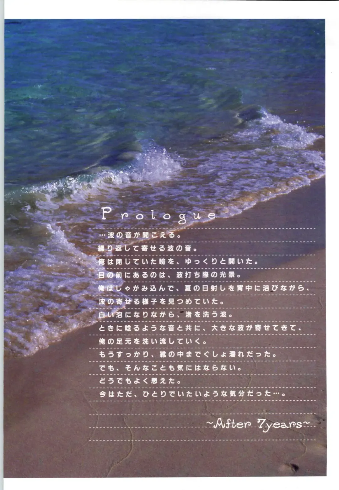 Refrain Blue Kanzen Guide Fhentai - Page 6