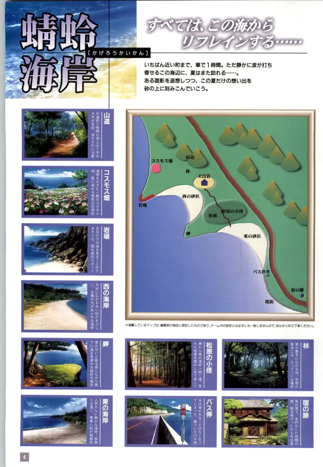 Refrain Blue Kanzen Guide Fhentai - Page 7