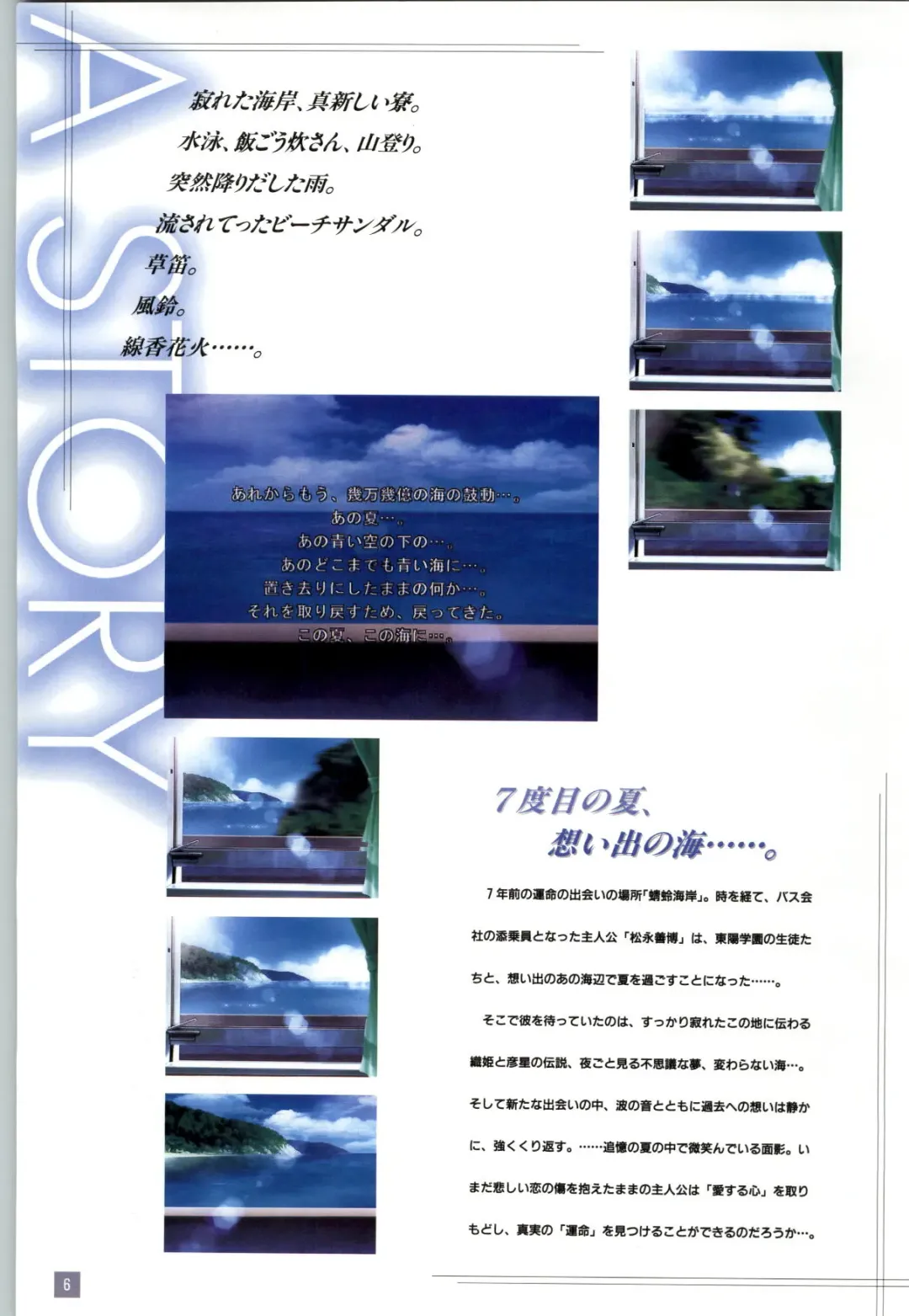 Refrain Blue Kanzen Guide Fhentai - Page 9