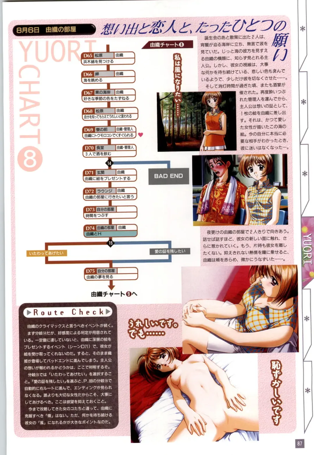 Refrain Blue Kanzen Guide Fhentai - Page 90