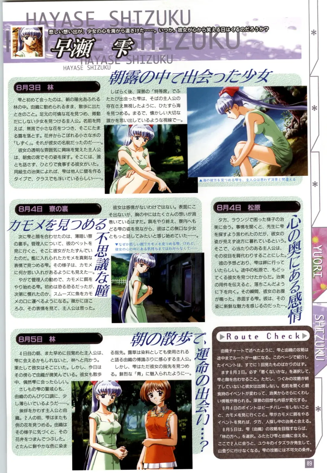 Refrain Blue Kanzen Guide Fhentai - Page 92