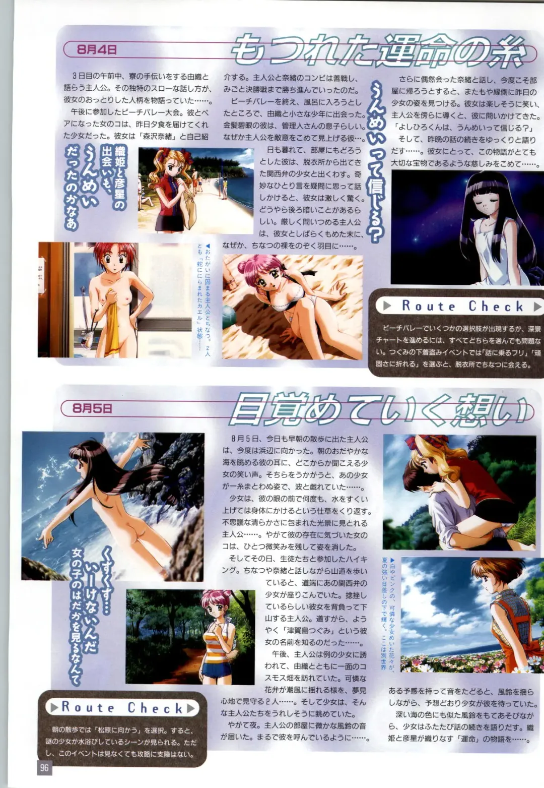 Refrain Blue Kanzen Guide Fhentai - Page 99