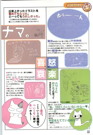 Refrain Blue Kanzen Guide Fhentai - Page 110