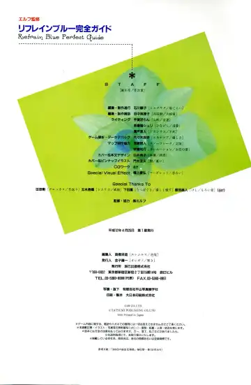 Refrain Blue Kanzen Guide Fhentai - Page 115