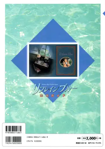 Refrain Blue Kanzen Guide Fhentai - Page 118