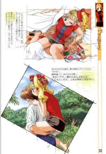 Refrain Blue Kanzen Guide Fhentai - Page 24