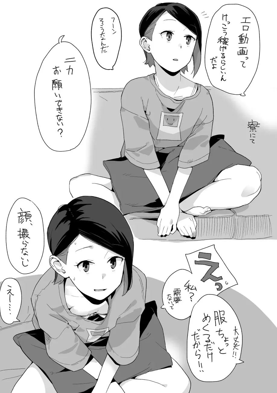 [Mko] 空中線 (マキオ) ニカ・ナナウラ 水星の魔女 らくがきまとめ本 Fhentai - Page 8