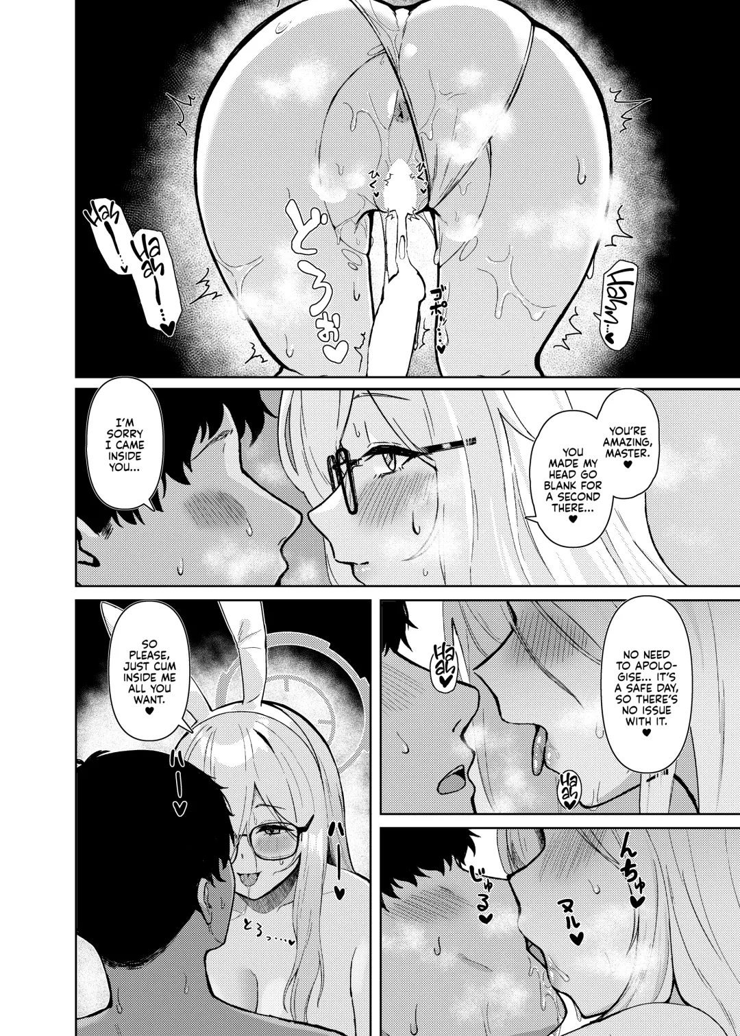 [Hako Reema] Akane ni Iyasarete Mimasen ka? | Won't You Let Me Comfort You? Fhentai - Page 21