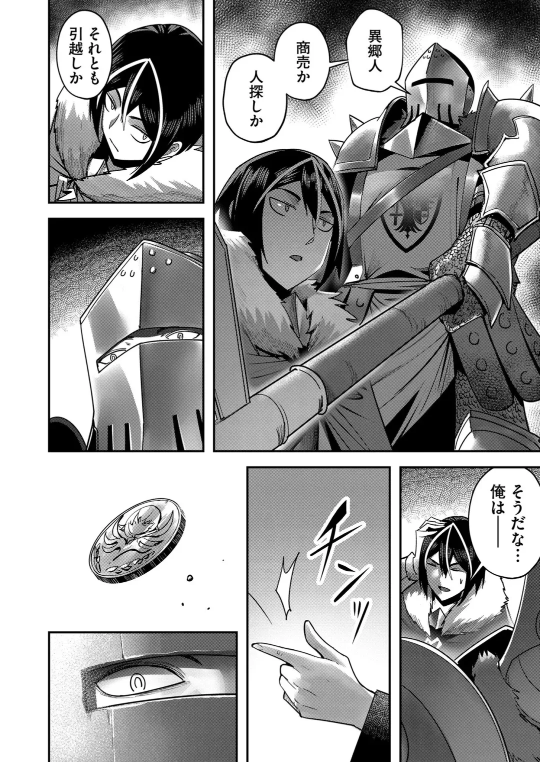 [Yonoki] Kichiku Eiyuu Vol.02 Fhentai - Page 114