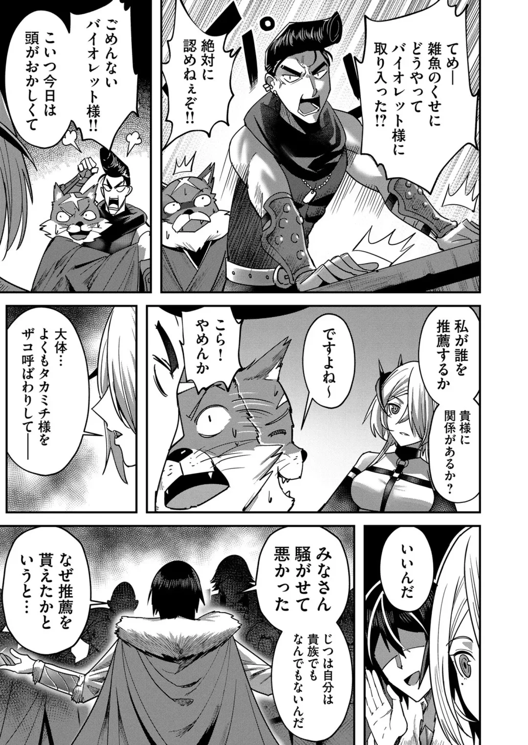 [Yonoki] Kichiku Eiyuu Vol.02 Fhentai - Page 125