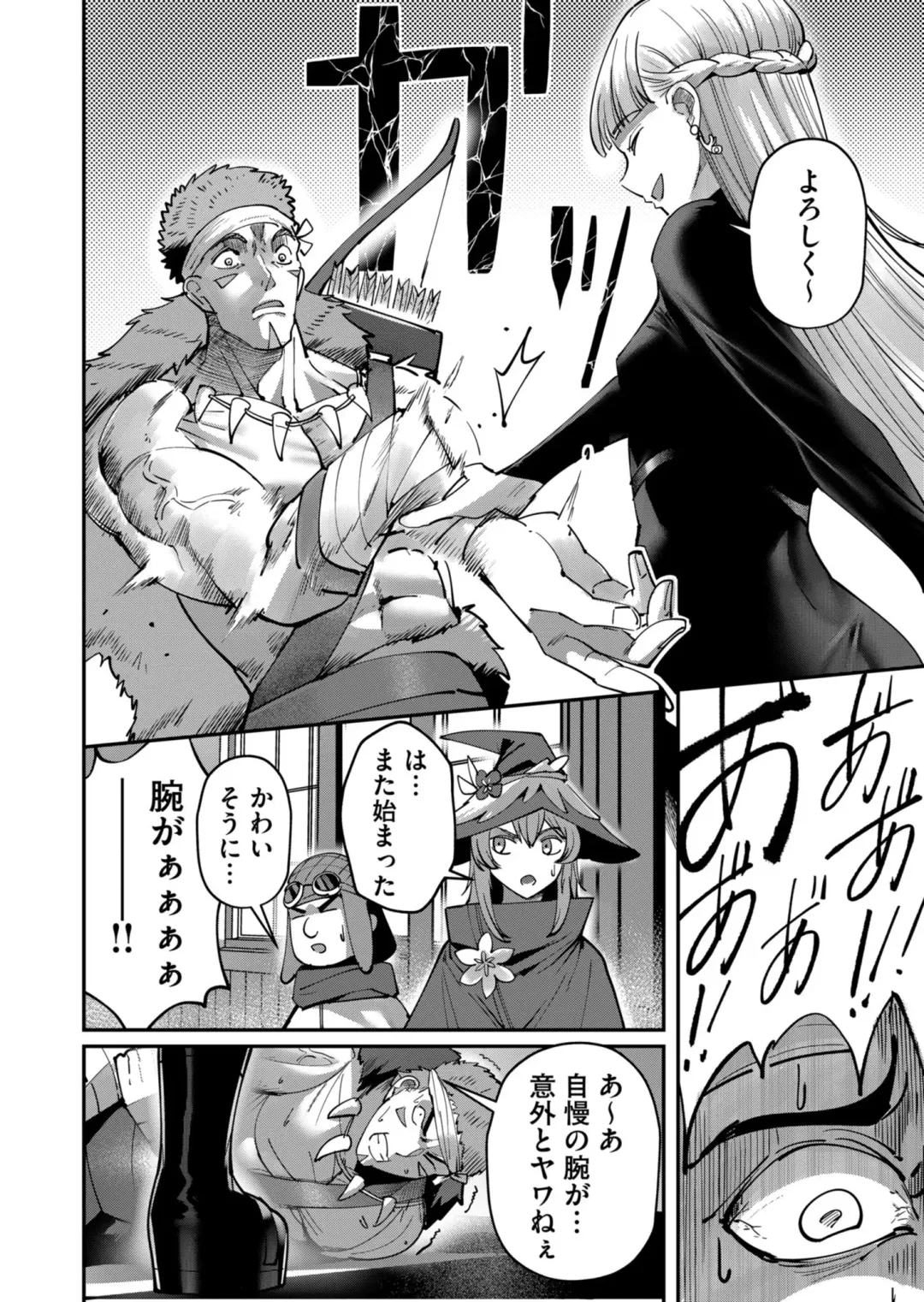 [Yonoki] Kichiku Eiyuu Vol.02 Fhentai - Page 136