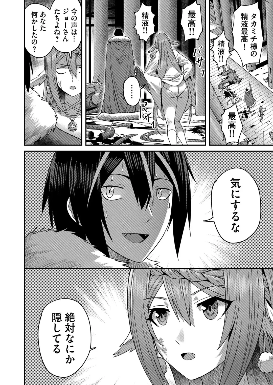 [Yonoki] Kichiku Eiyuu Vol.02 Fhentai - Page 14