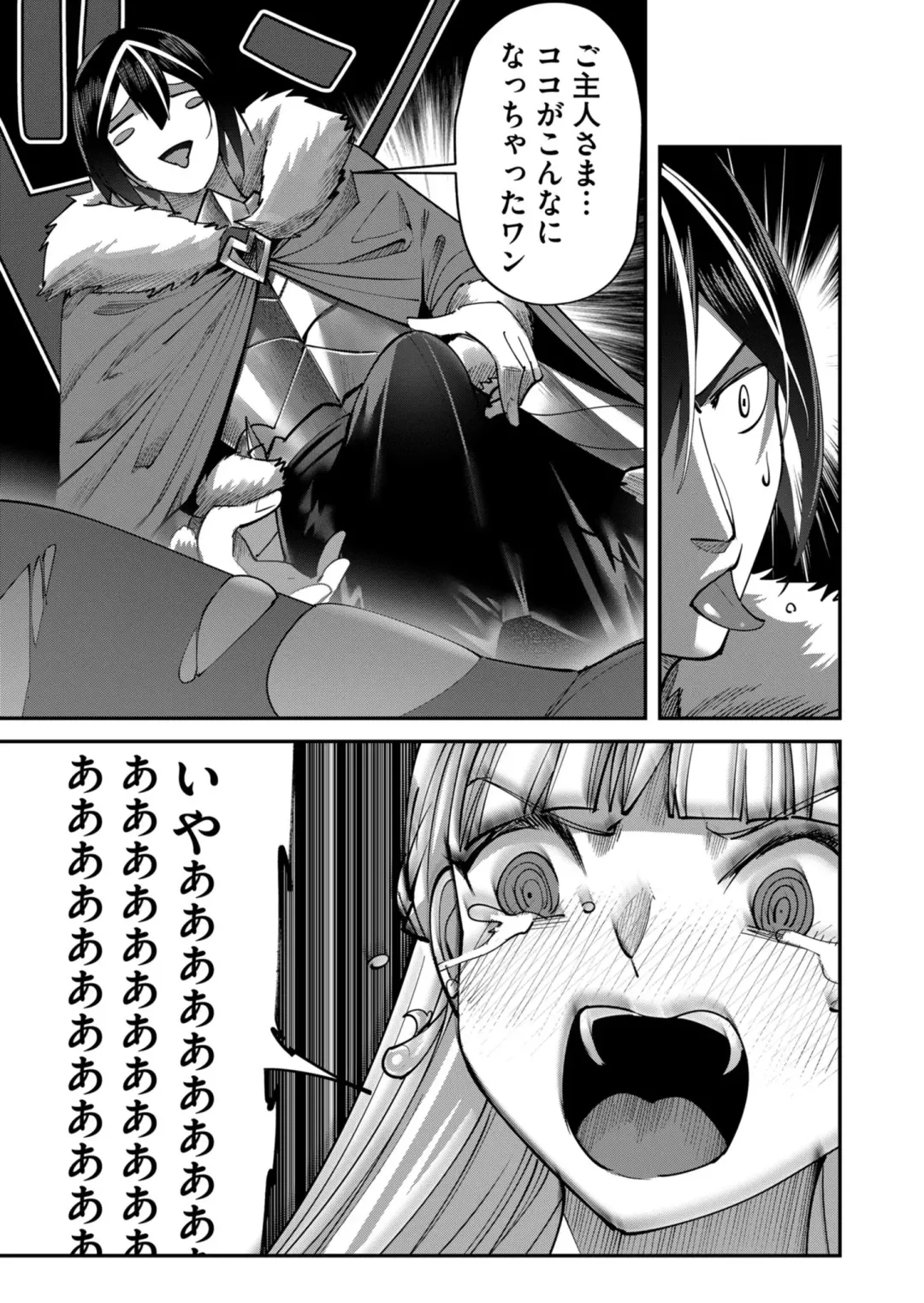 [Yonoki] Kichiku Eiyuu Vol.02 Fhentai - Page 149