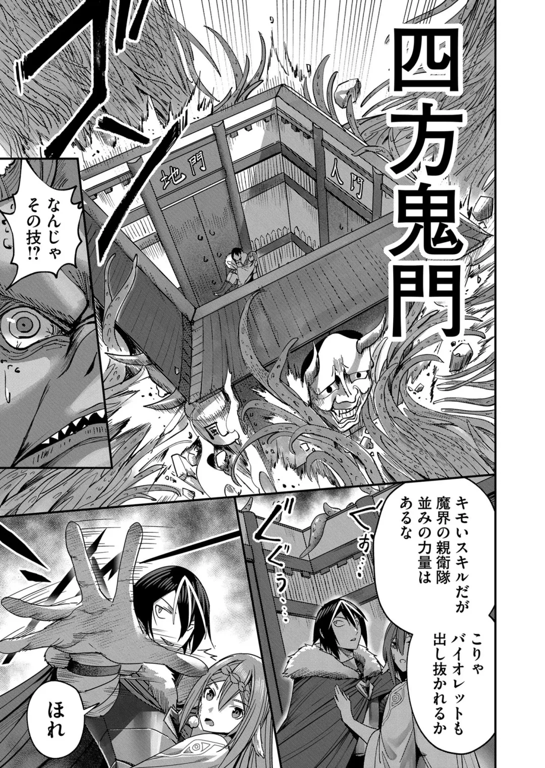 [Yonoki] Kichiku Eiyuu Vol.02 Fhentai - Page 19