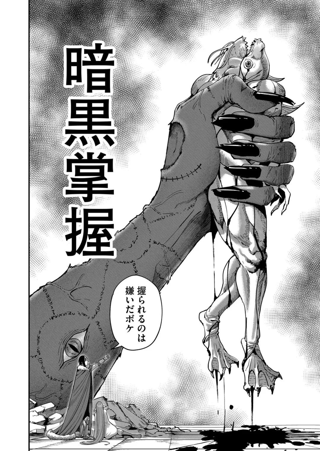 [Yonoki] Kichiku Eiyuu Vol.02 Fhentai - Page 22