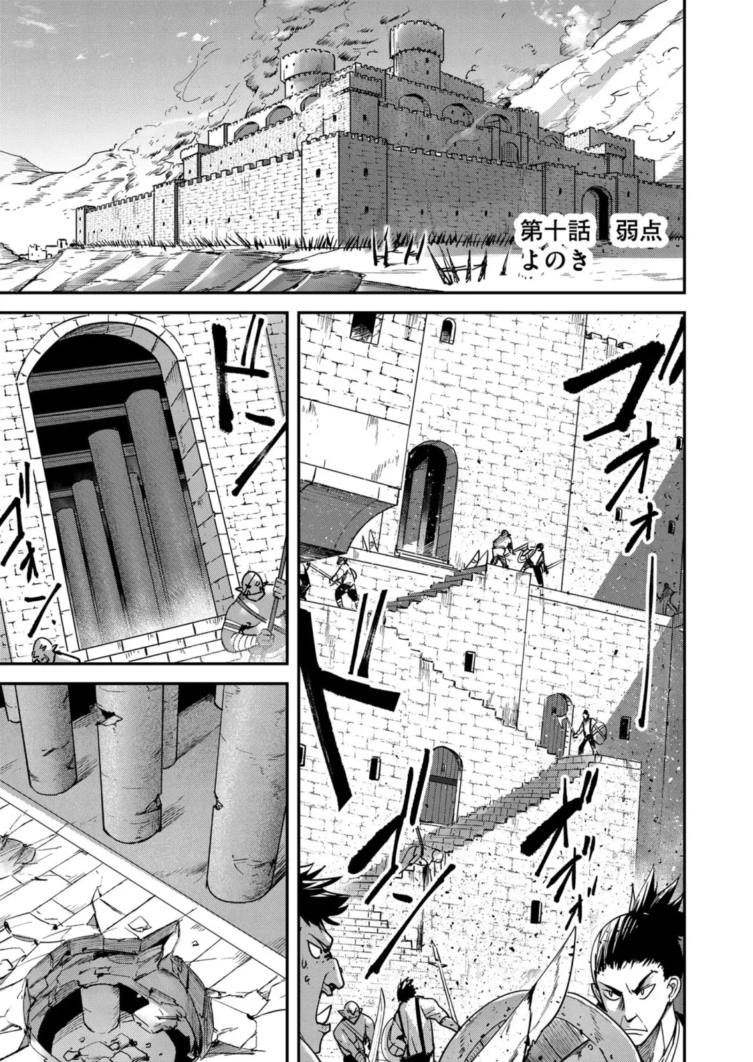 [Yonoki] Kichiku Eiyuu Vol.02 Fhentai - Page 25