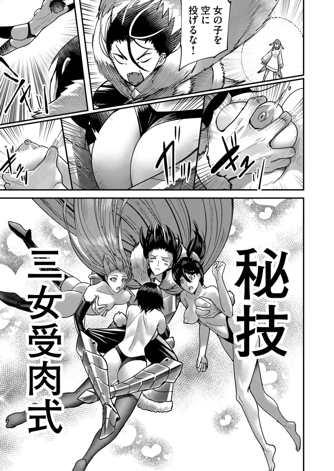 [Yonoki] Kichiku Eiyuu Vol.02 Fhentai - Page 31