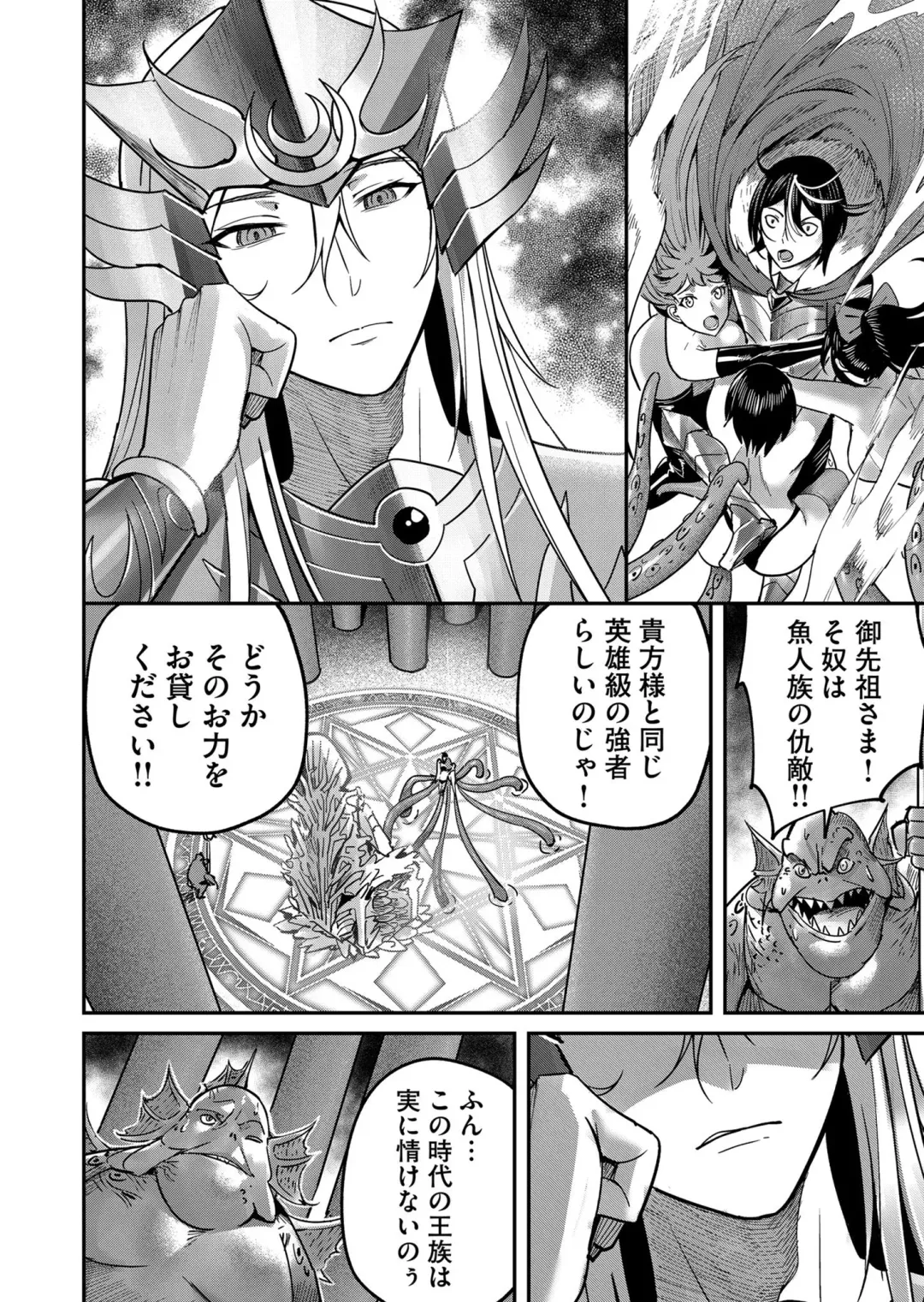 [Yonoki] Kichiku Eiyuu Vol.02 Fhentai - Page 34