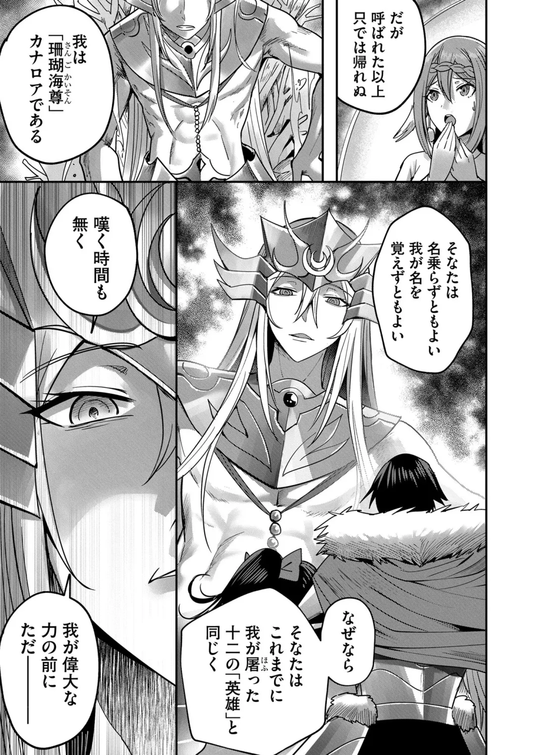 [Yonoki] Kichiku Eiyuu Vol.02 Fhentai - Page 35