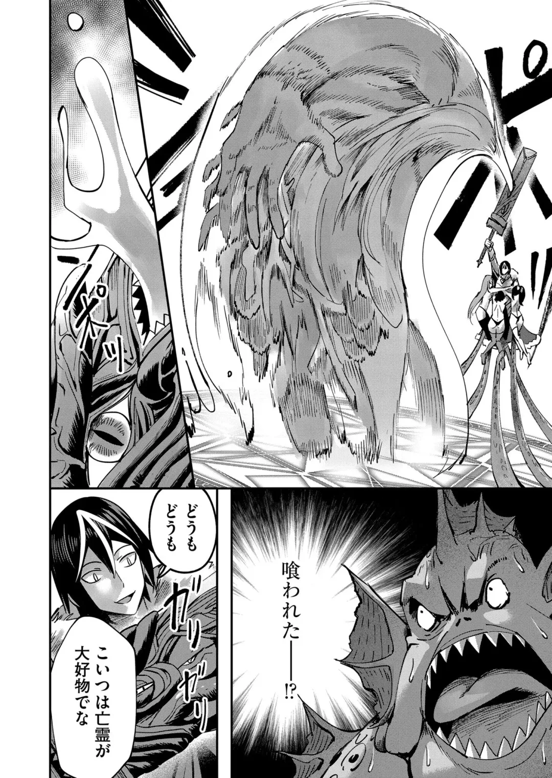 [Yonoki] Kichiku Eiyuu Vol.02 Fhentai - Page 36