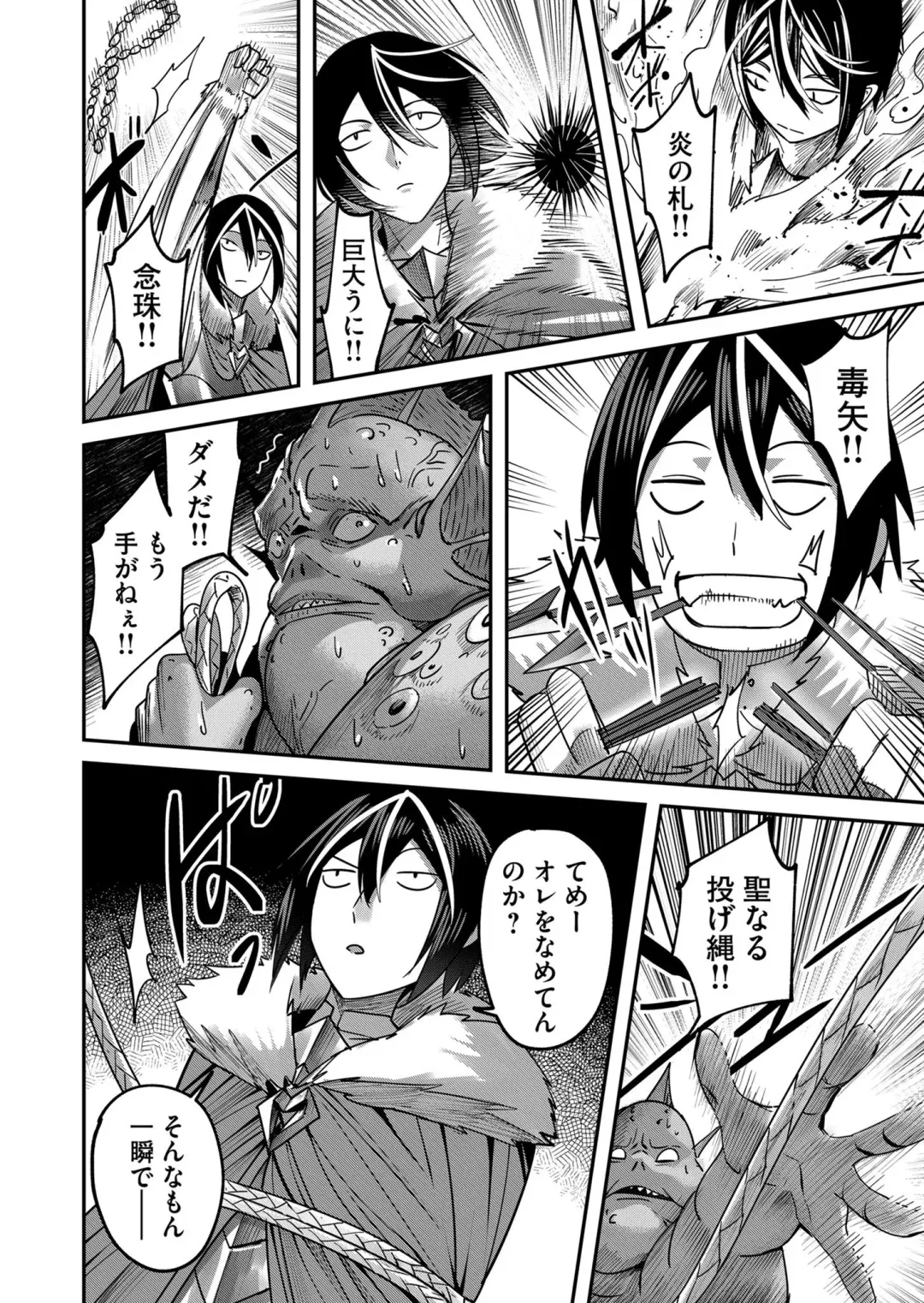 [Yonoki] Kichiku Eiyuu Vol.02 Fhentai - Page 38