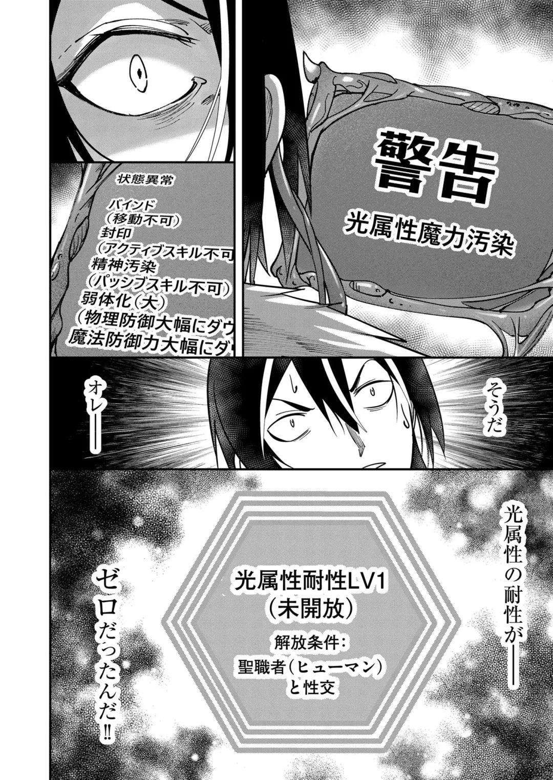 [Yonoki] Kichiku Eiyuu Vol.02 Fhentai - Page 40