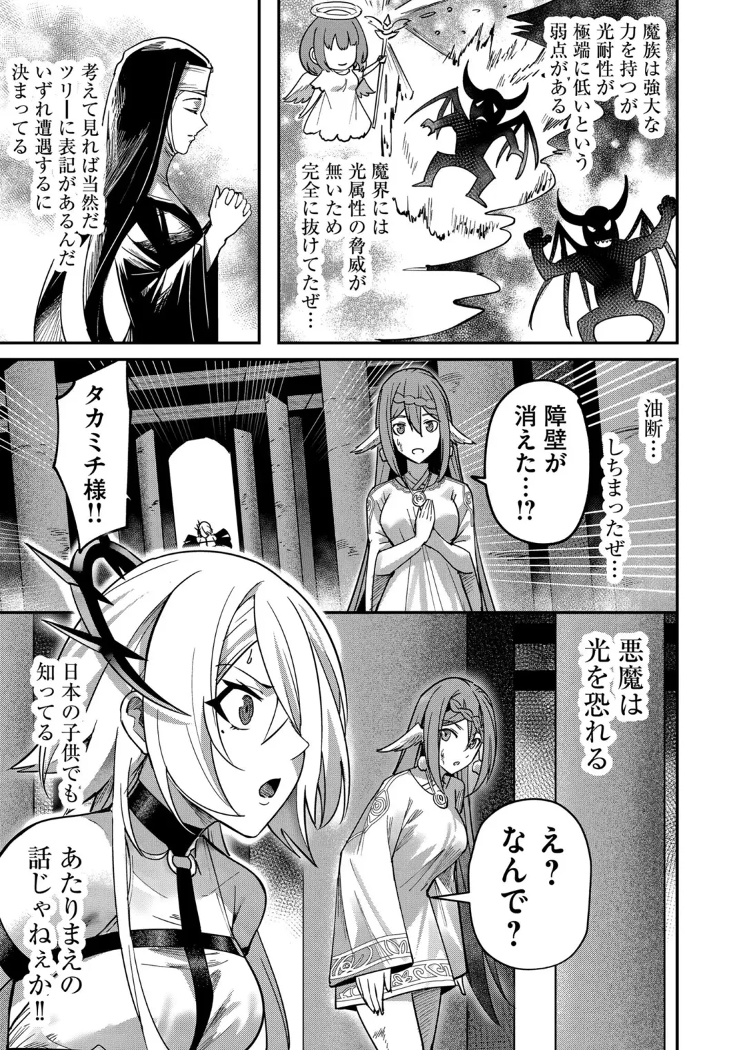 [Yonoki] Kichiku Eiyuu Vol.02 Fhentai - Page 41