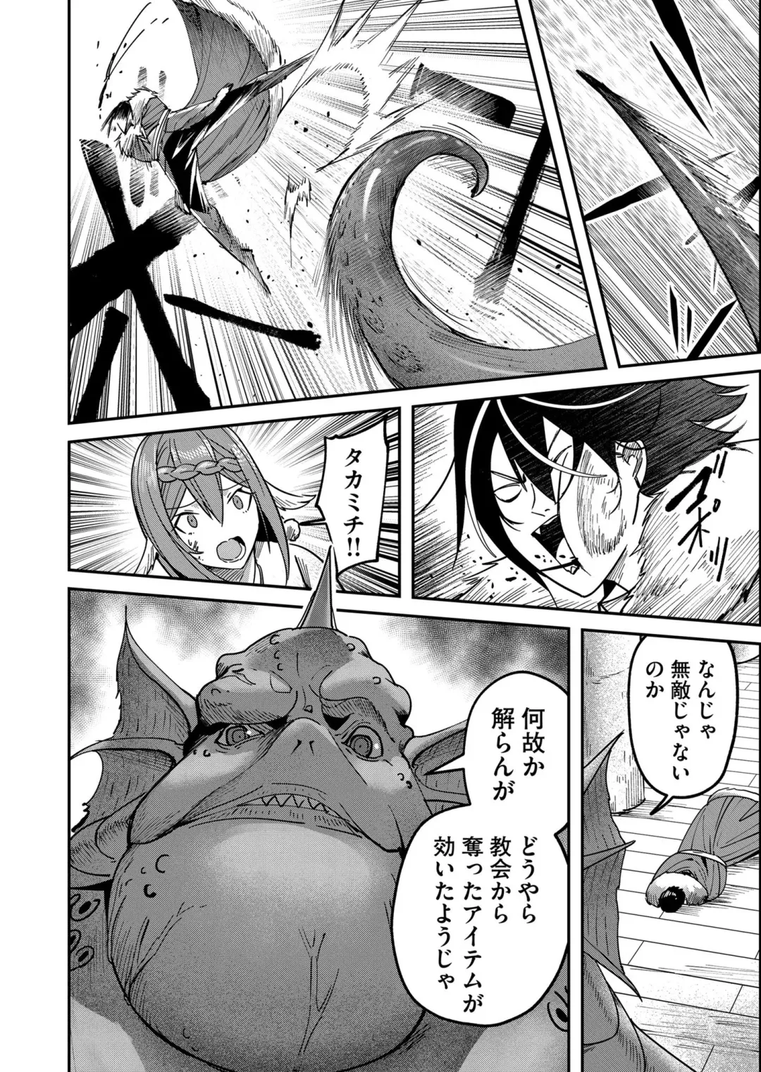 [Yonoki] Kichiku Eiyuu Vol.02 Fhentai - Page 42