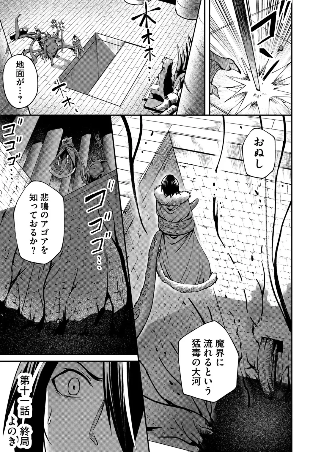 [Yonoki] Kichiku Eiyuu Vol.02 Fhentai - Page 45