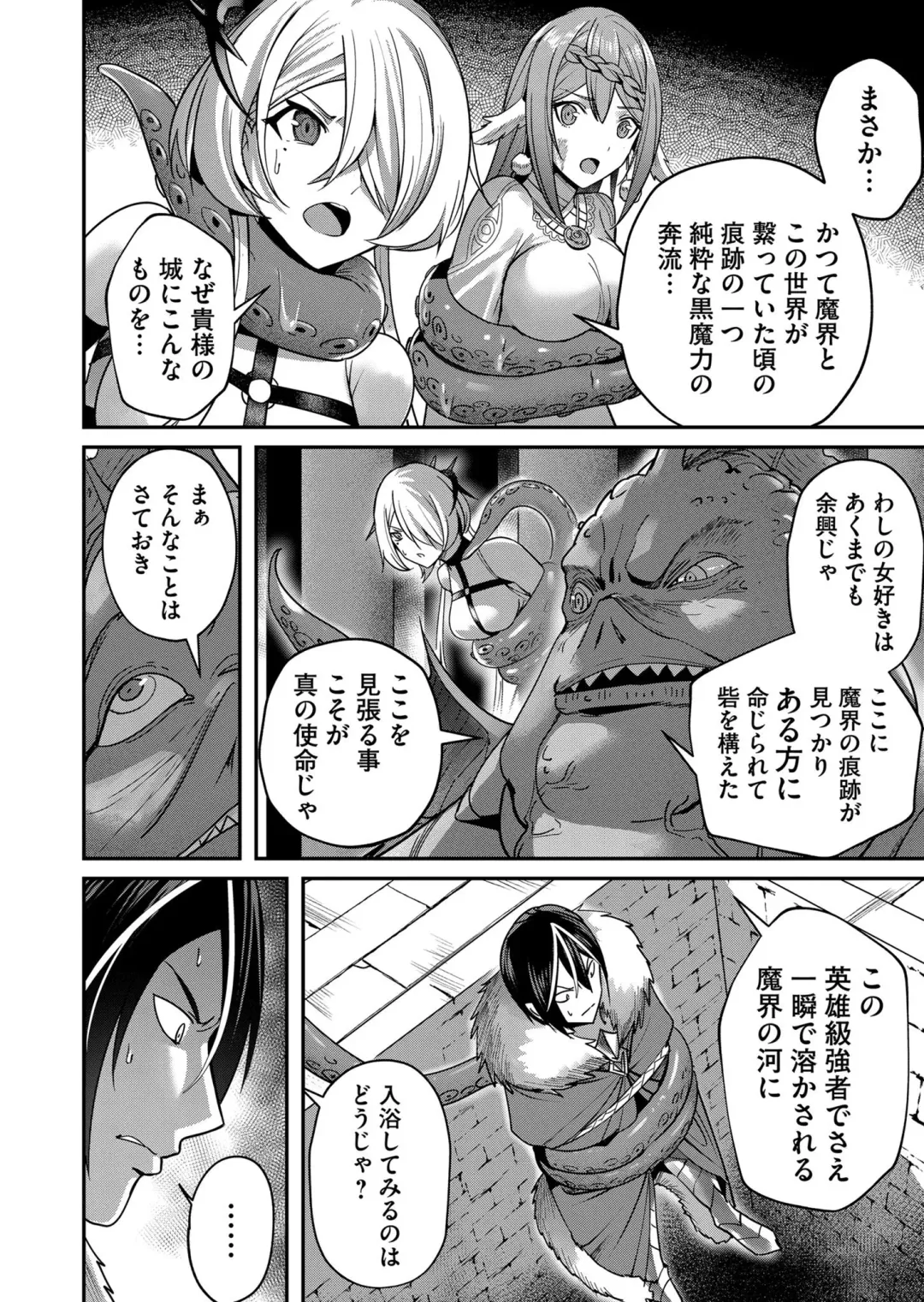 [Yonoki] Kichiku Eiyuu Vol.02 Fhentai - Page 46