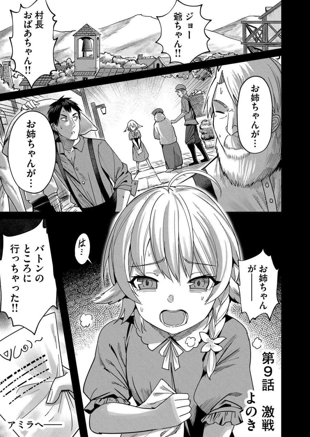 [Yonoki] Kichiku Eiyuu Vol.02 Fhentai - Page 5