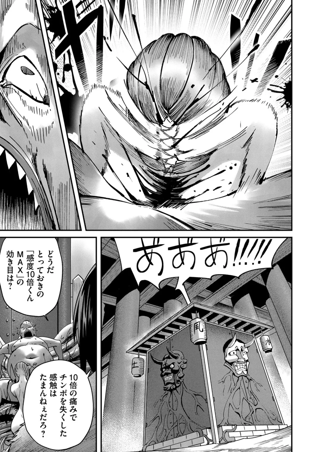 [Yonoki] Kichiku Eiyuu Vol.02 Fhentai - Page 61