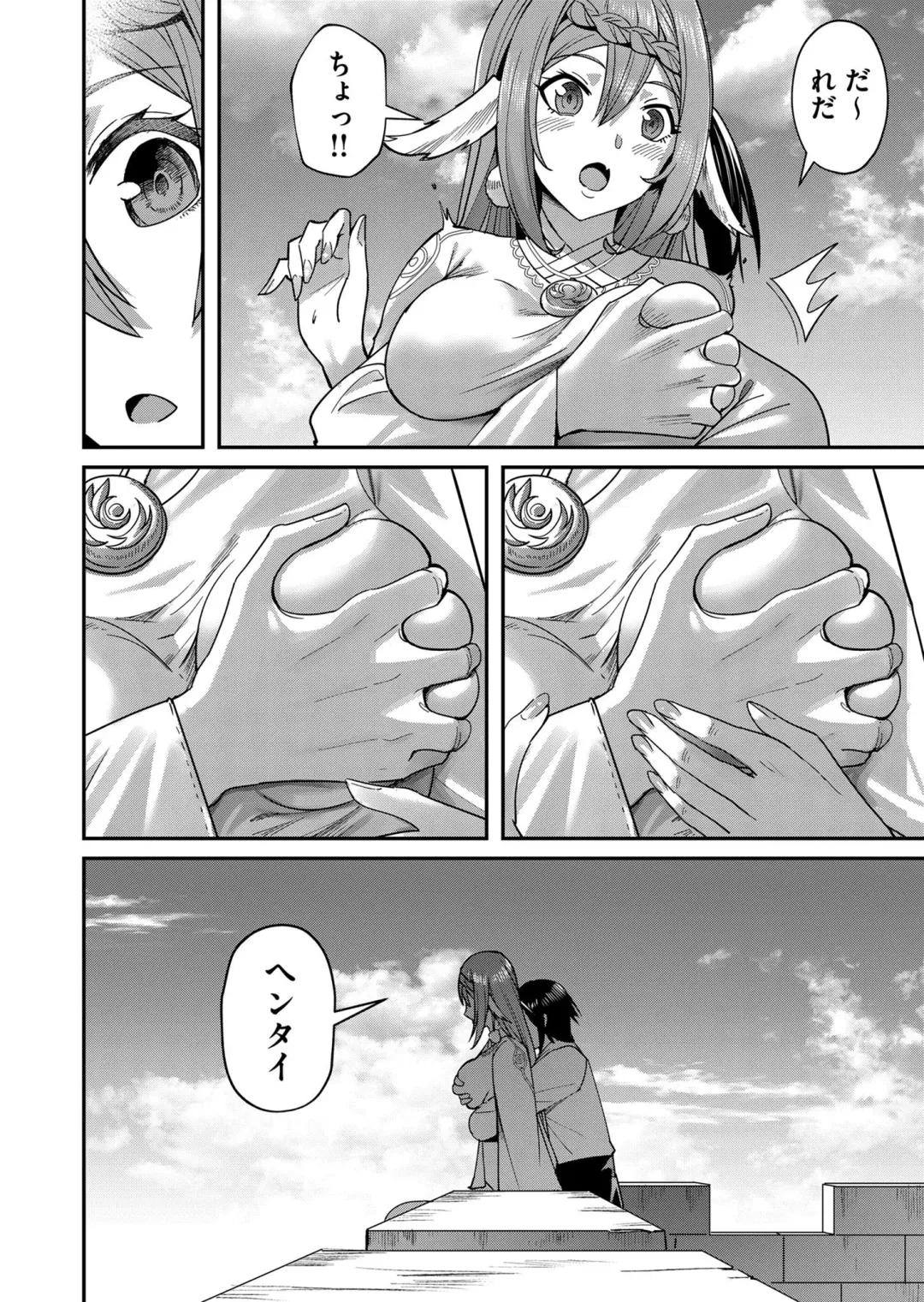 [Yonoki] Kichiku Eiyuu Vol.02 Fhentai - Page 64