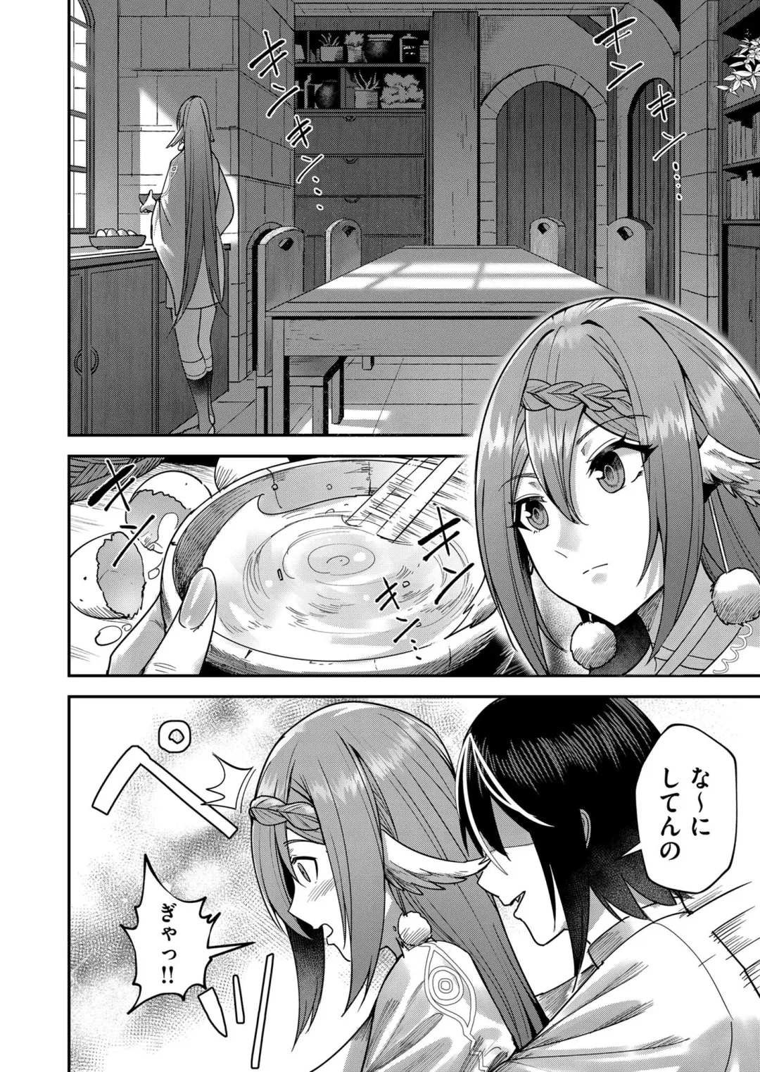 [Yonoki] Kichiku Eiyuu Vol.02 Fhentai - Page 70