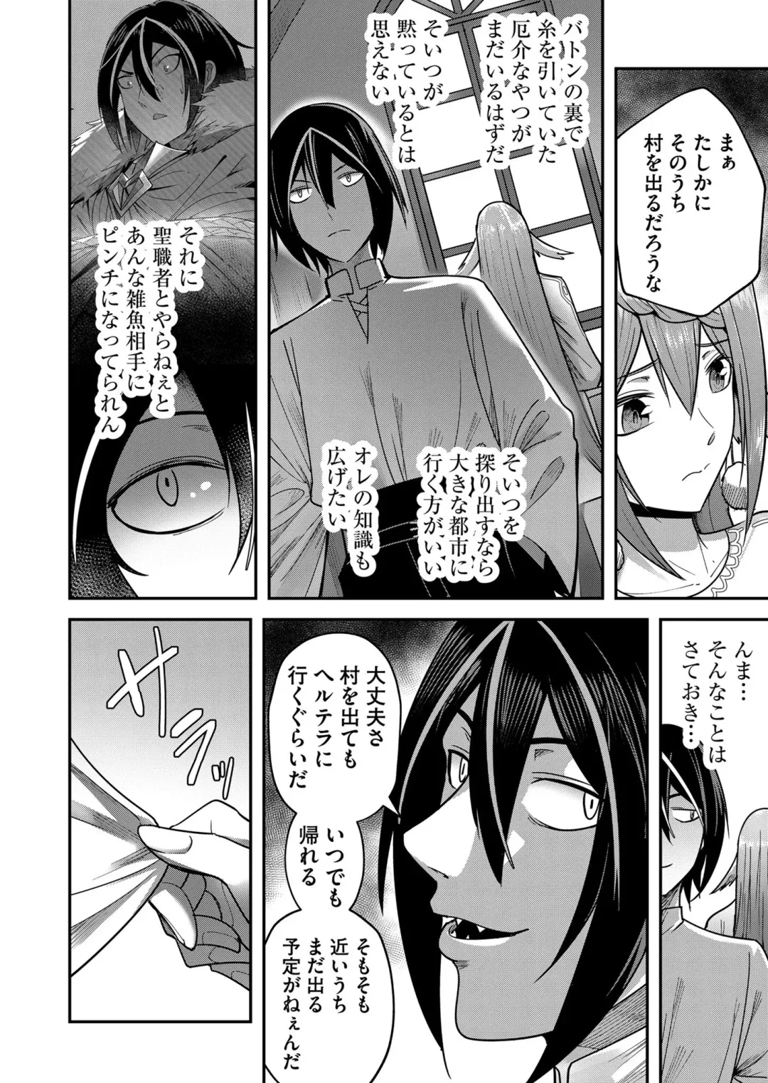 [Yonoki] Kichiku Eiyuu Vol.02 Fhentai - Page 72