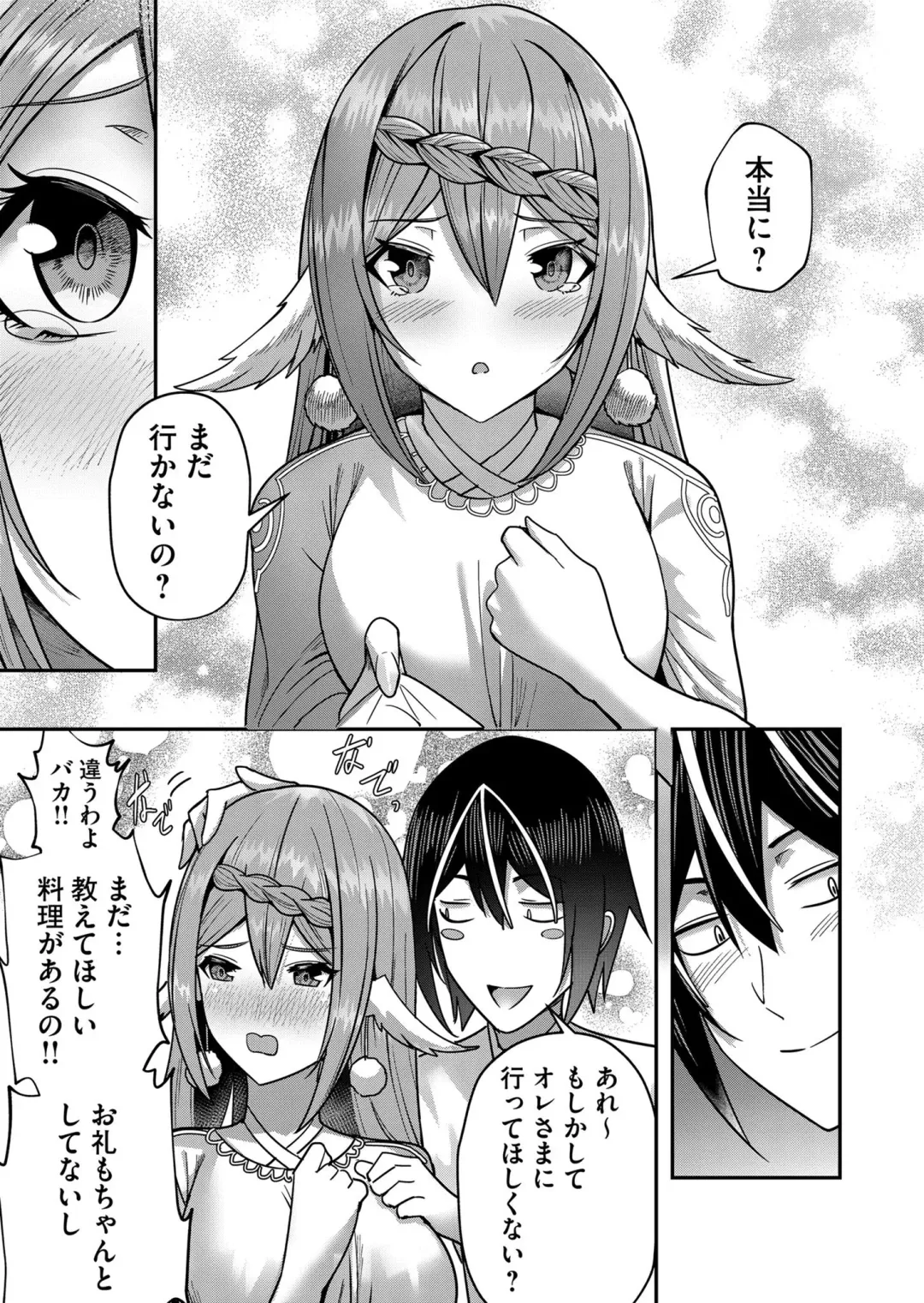 [Yonoki] Kichiku Eiyuu Vol.02 Fhentai - Page 73