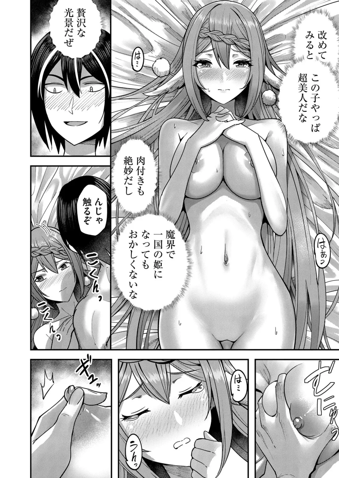 [Yonoki] Kichiku Eiyuu Vol.02 Fhentai - Page 76