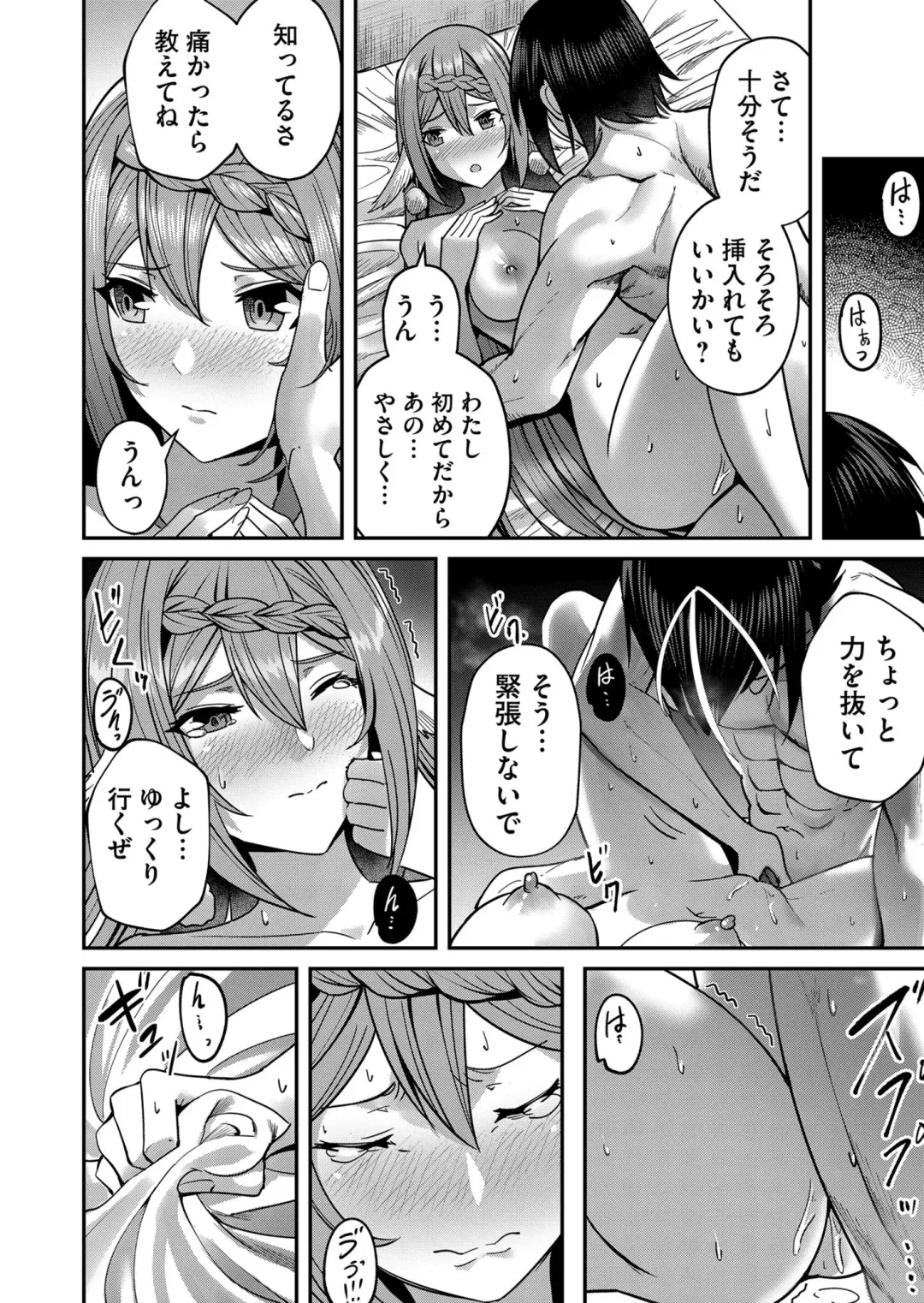 [Yonoki] Kichiku Eiyuu Vol.02 Fhentai - Page 78