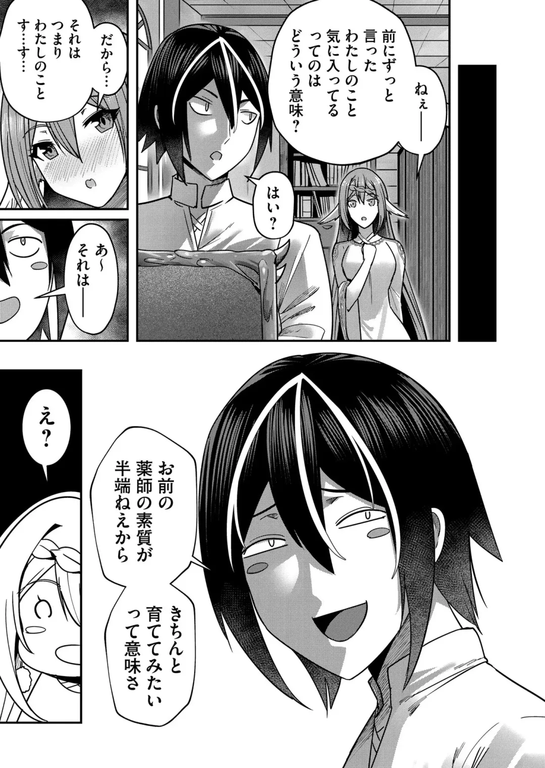 [Yonoki] Kichiku Eiyuu Vol.02 Fhentai - Page 83