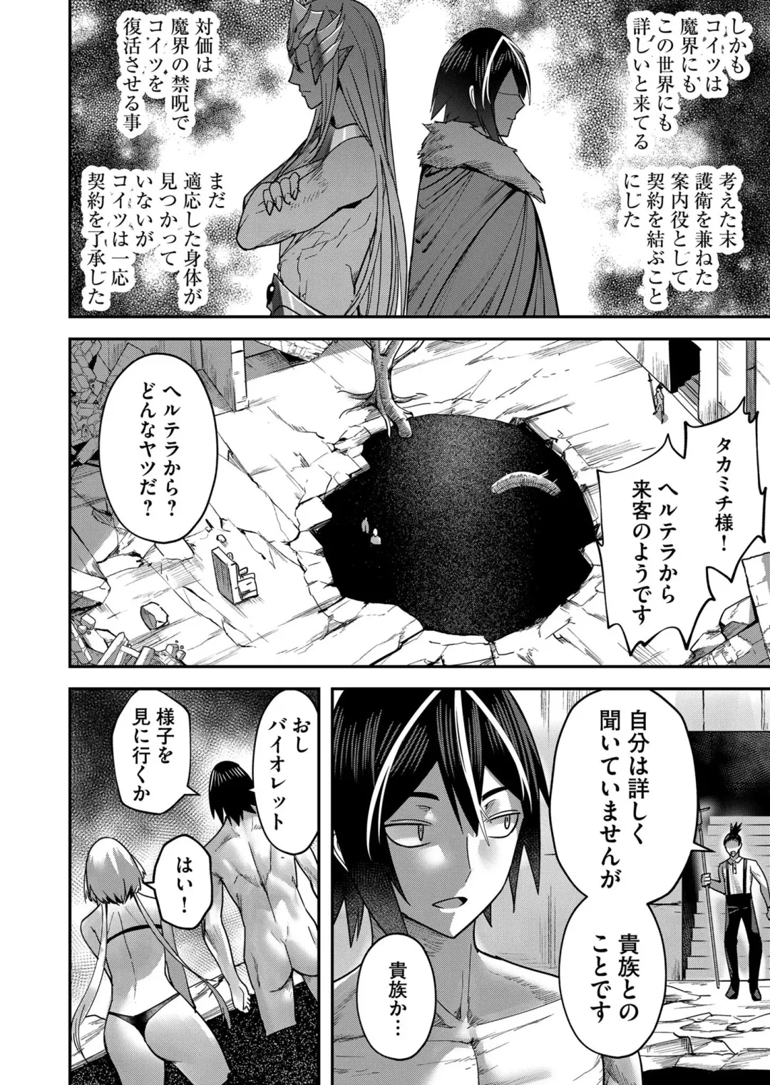 [Yonoki] Kichiku Eiyuu Vol.02 Fhentai - Page 94